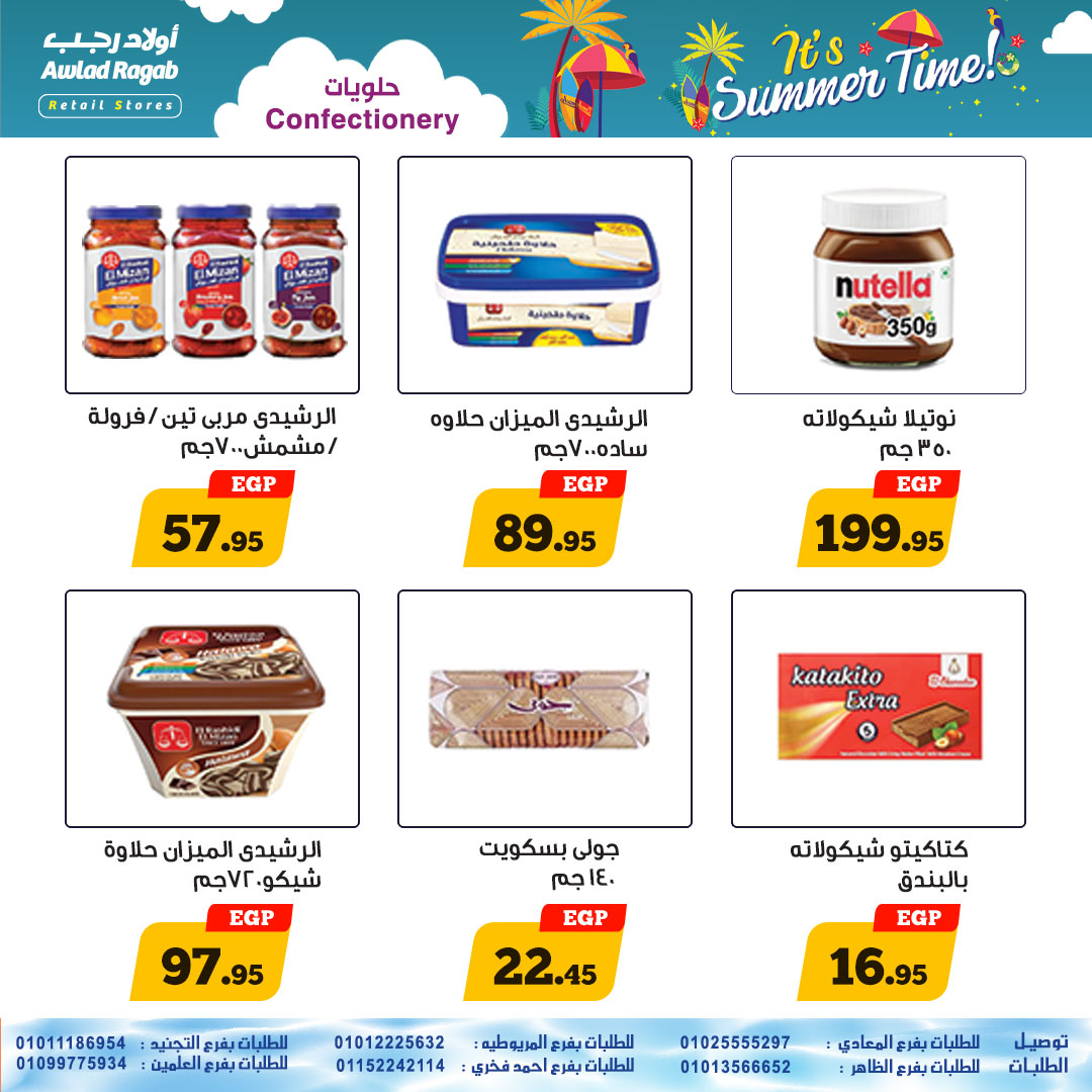 ragab-sons offers from 30jun to 3jun 2025 عروض أولاد رجب من 30 يونيو حتى 3 يونيو 2025 صفحة رقم 15